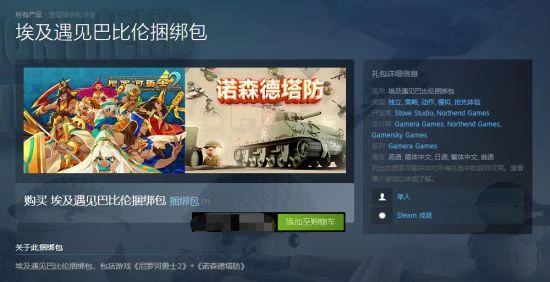 Steam「東成西就」新春特賣將至！海量遊戲打骨折