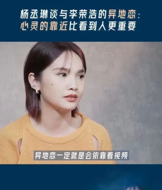 上節目罕談分手觀　楊丞琳放話：絕不藕斷絲連