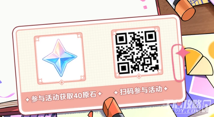 《原神》派蒙的星光考察活動入口網址分享