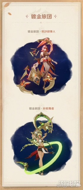 原神3.4新增怪物有哪些 怪物機制解析