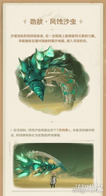 原神3.4新增怪物有哪些 怪物機制解析