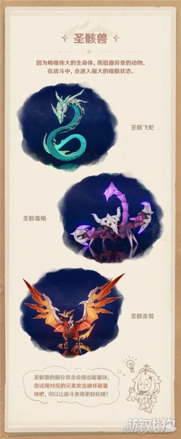 原神3.4新增怪物有哪些 怪物機制解析