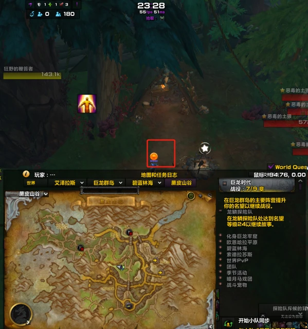 魔獸世界鎖定土狼頻道位置在哪