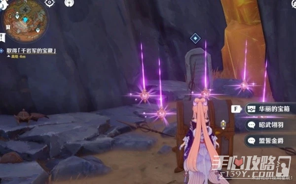 《原神》3.3版層岩巨淵華麗寶箱收集攻略