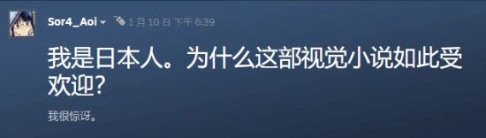 《東北之夏》給日本玩家整不會了：遊戲咋這麼火？