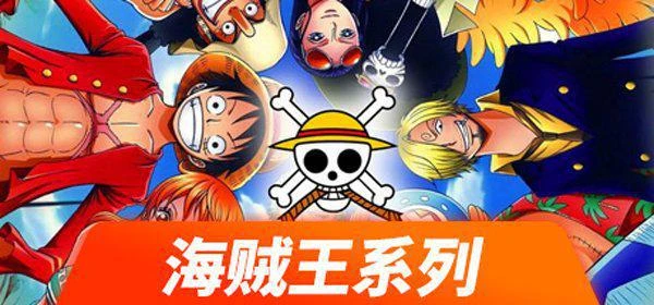 《海賊王：時光旅詩》預購含特典 領券最高立減20元