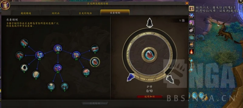 魔獸世界專業知識道具監控WA字符串