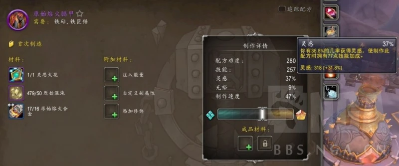 魔獸世界10.0專業製造計算公式