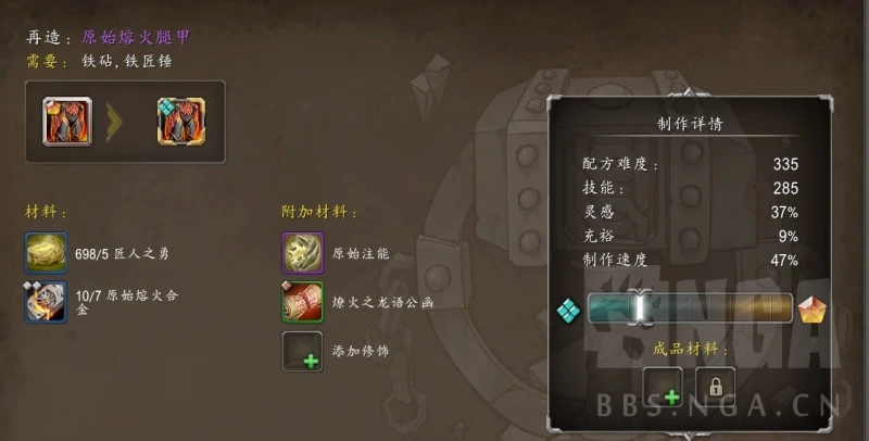 魔獸世界10.0專業製造計算公式