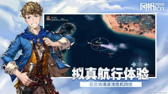 航海經營冒險遊戲《風帆紀元》1月12日PC端正式發售