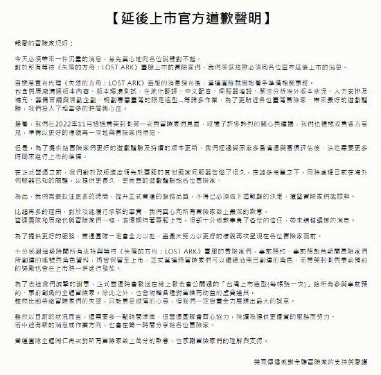 《失落的方舟》台服上線延期 國服已過審、由騰訊代理