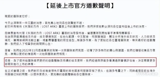 早報：騰訊版魔獸手游今日首測 《失落的方舟》台服公測跳票