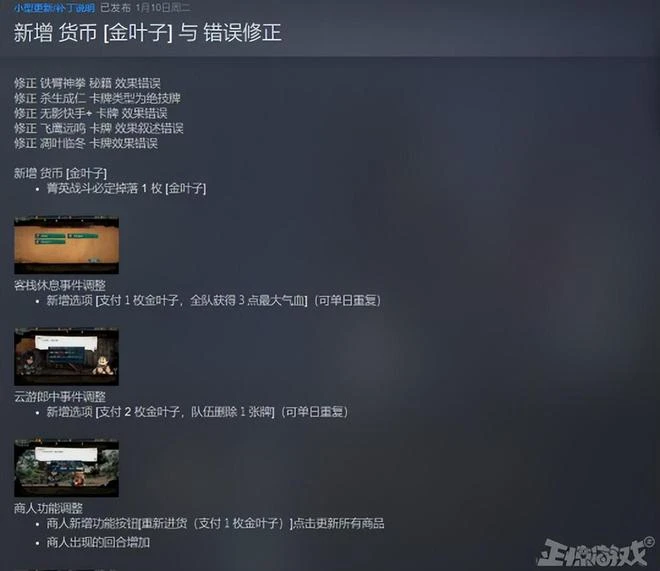 剛發售4天就打上8個補丁，《天外武林》到底有多差勁？