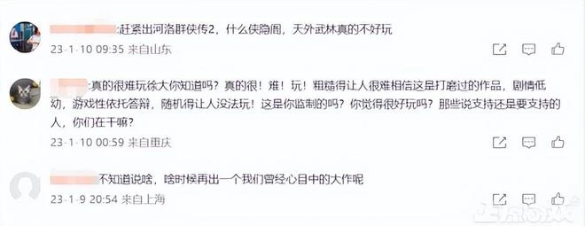 剛發售4天就打上8個補丁，《天外武林》到底有多差勁？