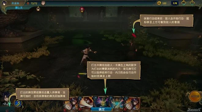 剛發售4天就打上8個補丁，《天外武林》到底有多差勁？