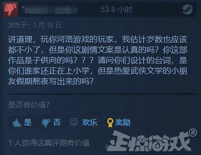 剛發售4天就打上8個補丁，《天外武林》到底有多差勁？