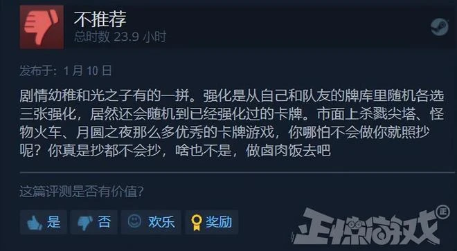 剛發售4天就打上8個補丁，《天外武林》到底有多差勁？
