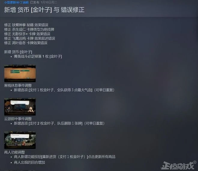 國產武俠騷出新套路，場景照搬前作，玩家：文案3歲小孩寫的？