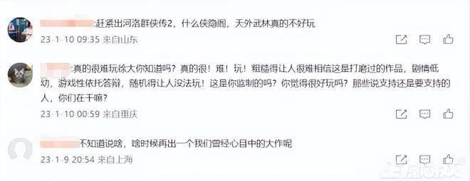 國產武俠騷出新套路，場景照搬前作，玩家：文案3歲小孩寫的？