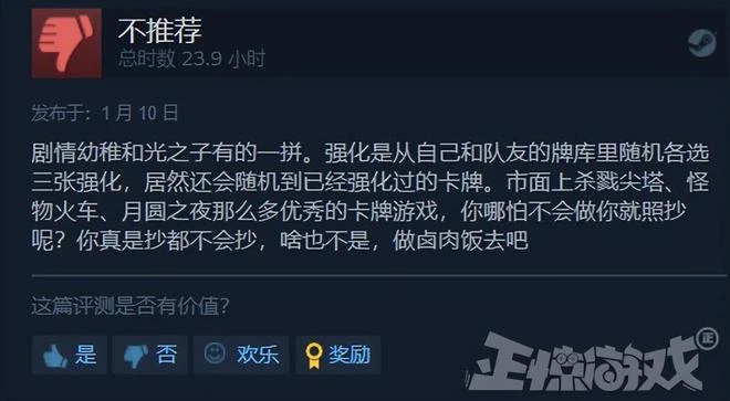 國產武俠騷出新套路，場景照搬前作，玩家：文案3歲小孩寫的？