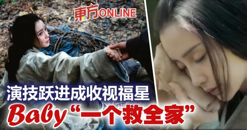 一出場收視狂飆！　Angelababy被誇「一個救全家」