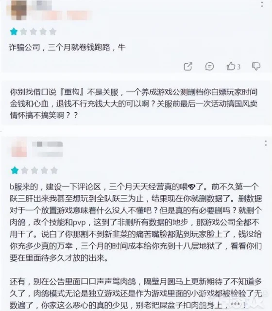 遊戲開服三個月就跑路，這是詐騙嗎？