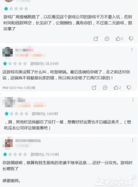 遊戲開服三個月就跑路，這是詐騙嗎？