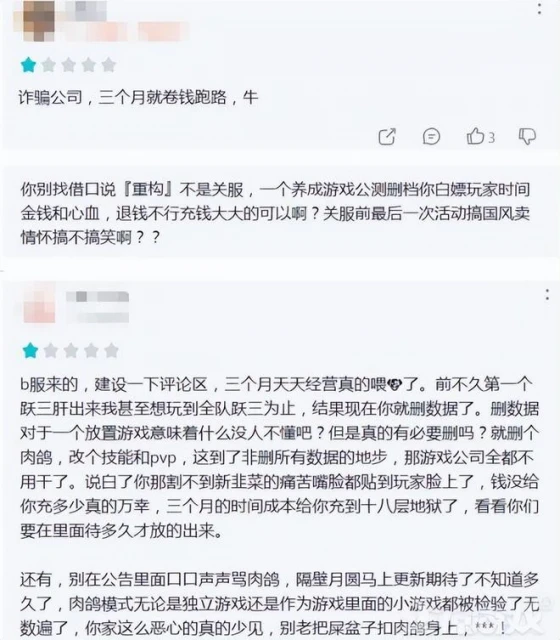 開服三個月就停止更新？策劃畫的餅太大，沒法修復問題選擇重製