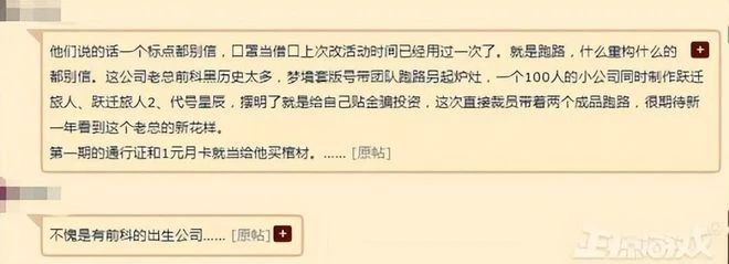 開服三個月就停止更新？策劃畫的餅太大，沒法修復問題選擇重製