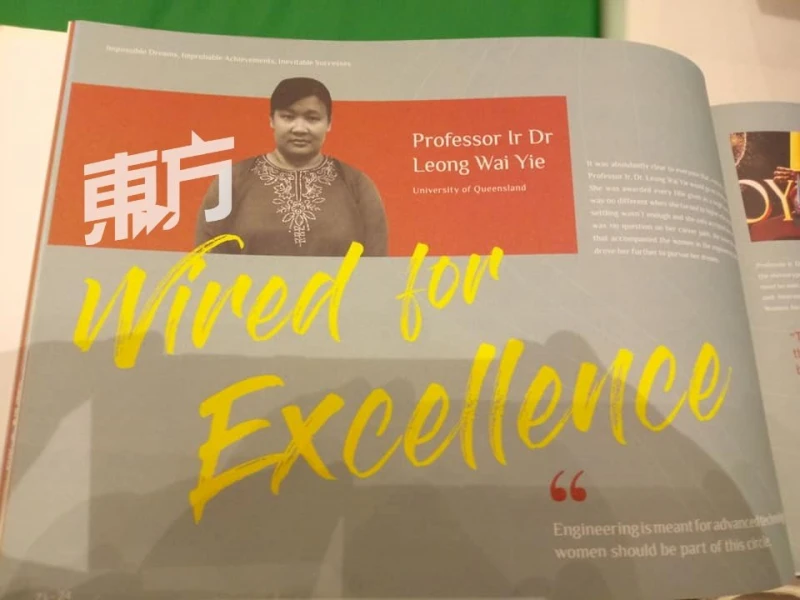 曾被嘲電腦白痴　梁慧儀今為大馬首位卓越世界女工程師獎得主