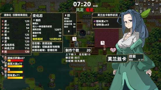 《龍背上的農家》正式上架Steam和NS平台