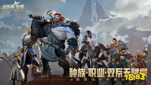 塔瑞斯世界媒體專訪：值得期待的廣袤世界、公平mmo