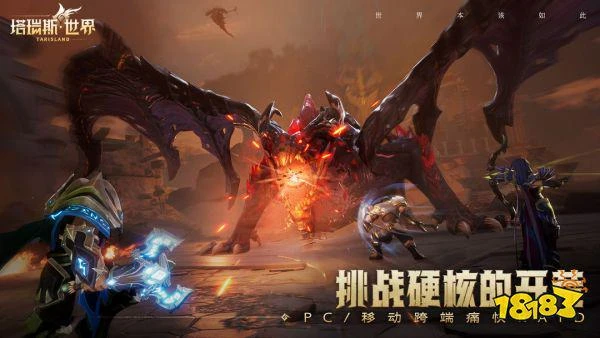 塔瑞斯世界媒體專訪：值得期待的廣袤世界、公平mmo