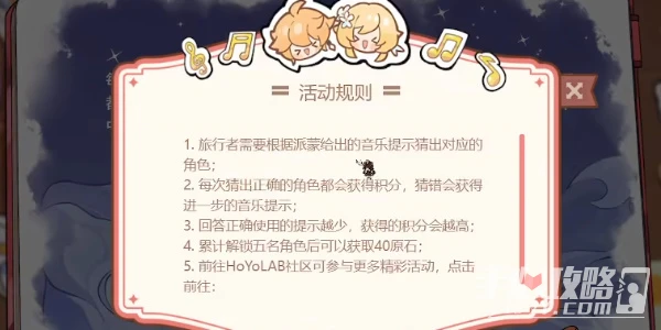 《原神》微信紅包封面怎麼獲得