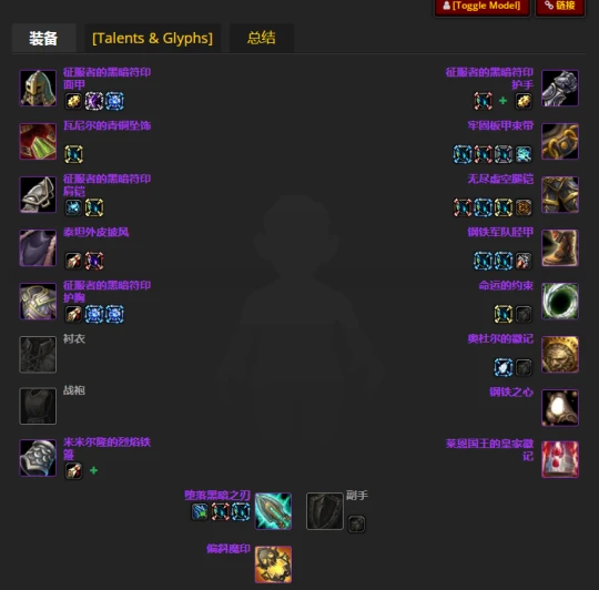 WLK懷舊服：血DK最新P2階段BIS裝備推薦