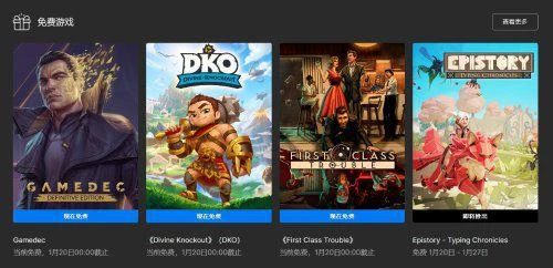 Epic喜+1：《駭遊俠探》 下周送《紙境奇緣》