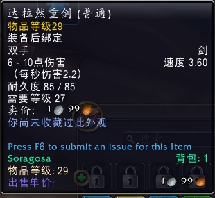 魔獸世界10.0.5灰白裝備幻化規則