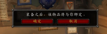 魔獸世界10.0.5灰白裝備幻化規則