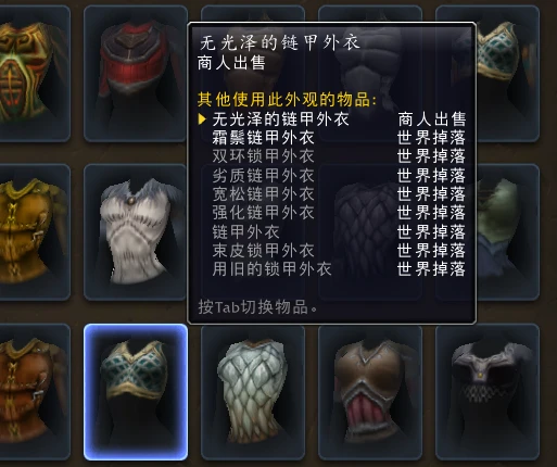 魔獸世界10.0.5灰白裝備幻化規則