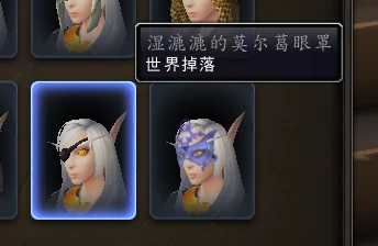 魔獸世界10.0.5灰白裝備幻化規則