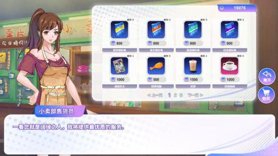 《實習班主任》正式發售！歡迎回到高中校園