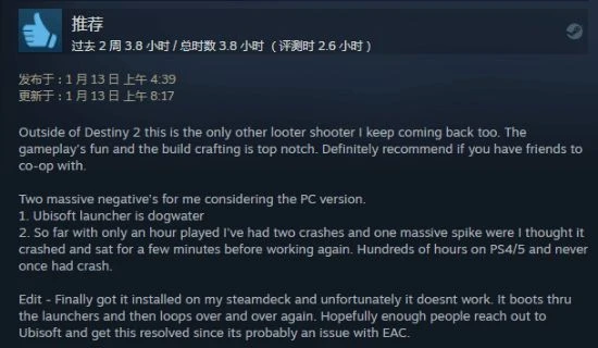 《全境封鎖2》今日在Steam重新發售 褒貶不一鎖國區