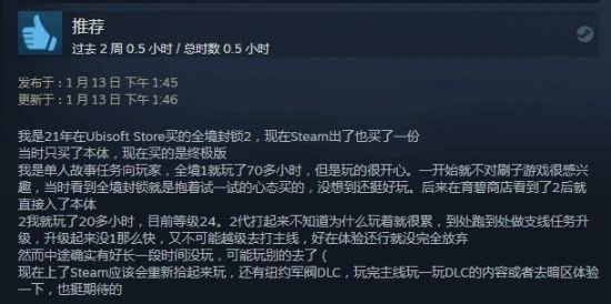 《全境封鎖2》今日在Steam重新發售 褒貶不一鎖國區