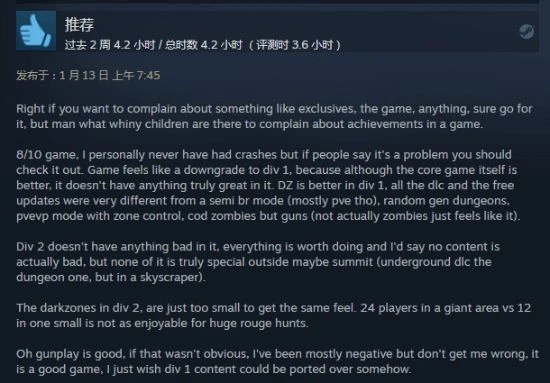 《全境封鎖2》今日在Steam重新發售 褒貶不一鎖國區