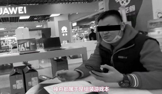 2023電腦城奸商依舊猖狂：3千筆記本賣5千 以次充好