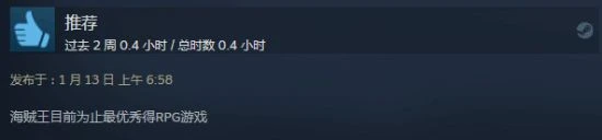 《海賊王時光旅詩》Steam特別好評：最棒的海賊RPG