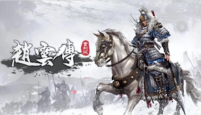 時隔二十多年，《趙雲傳重製版》首次封測，重溫昔日經典之作