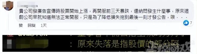 《失落的方舟》台服開服前6小時宣布延期，重開無期，玩家炸鍋了