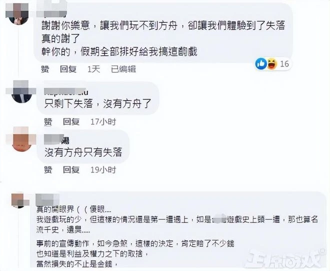 失落的方舟台服延期早有預謀？運營商股票大跌，網友：只剩失落