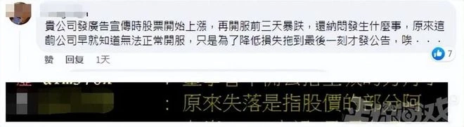 失落的方舟台服延期早有預謀？運營商股票大跌，網友：只剩失落